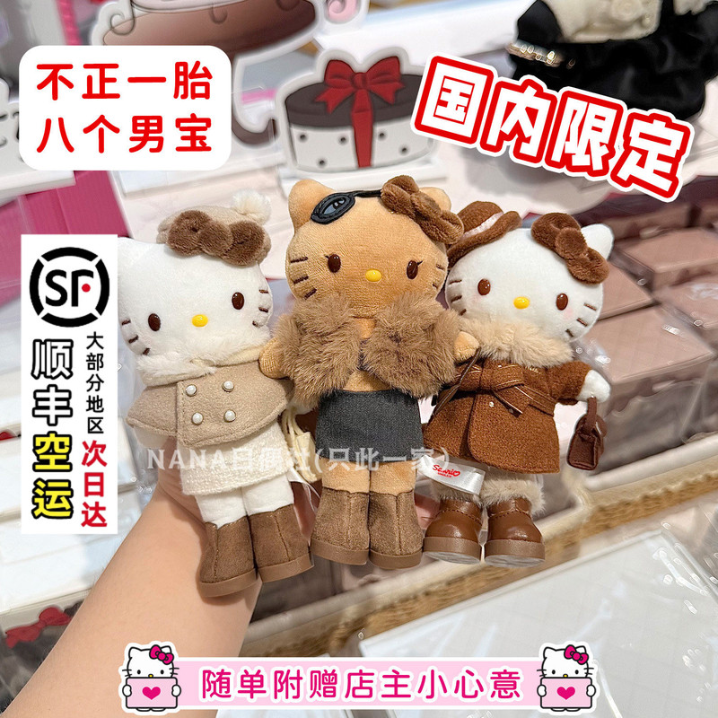 In-Stock Domestic Exclusive Sanrio Modern Holiday Long-Legged Fur Hello Kitty Black Leather Style Bag Charm