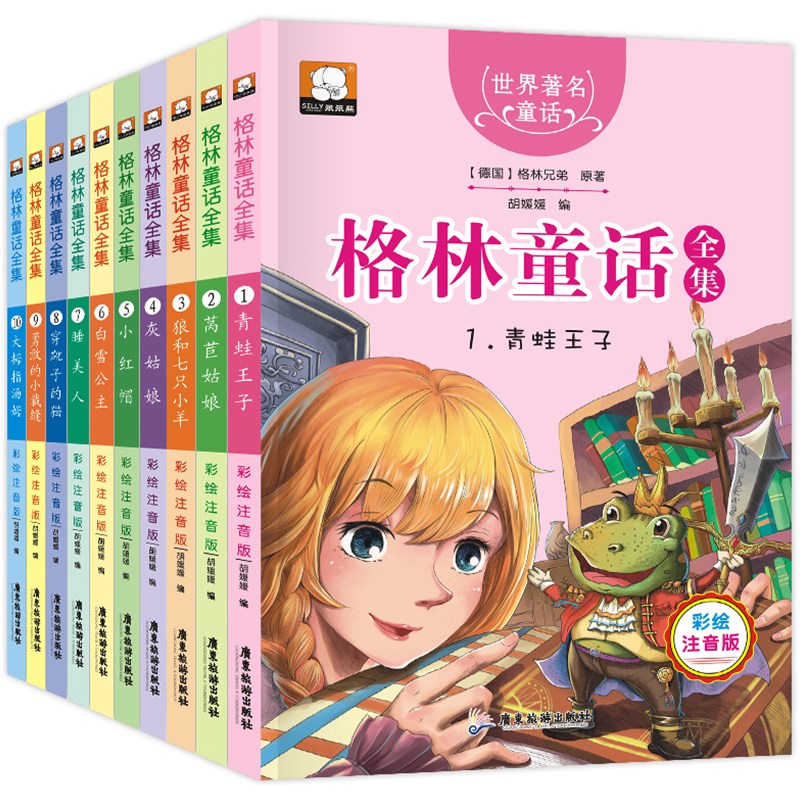 格林童话全集3狼和七只小羊儿童故事书6 8岁童话绘本6 7 10 12周岁小学生一年级课外书读彩图注音版二年级三正版带拼音全套10册