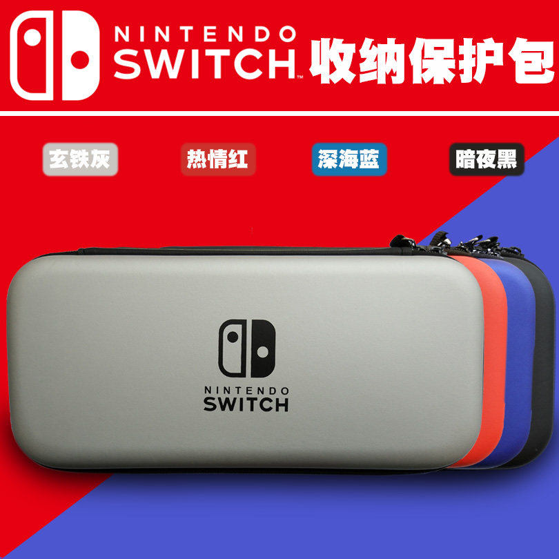 Nintendo Switch Protection Pack NS NX Host Intake Pack EVA Hard Pack Pressure-and-dust-coated Delivered Steel Film