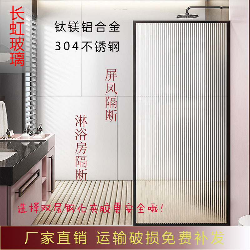 Changhong Tempered Glass Shower Room Living Room Partition Screen Laminated Embossed Wave Corrugated Stripe Narrow Frame Entrance