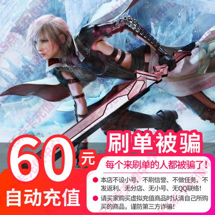 (Beware of Fraud) Shanda National Suit Space Warrior 14 Points Card FF14 Points Voucher 60 yuan 6000 Points Voucher