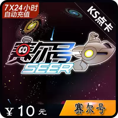 Taomi Mi Mika 10 yuan Point Card Little Flower Fairy Sail Moore Manor 10 Meters 100 Diamond Automatic Recharge