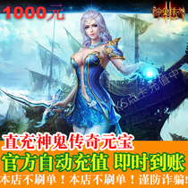 The perfect all-in-one card 1000 yuan shen gui legendary cards shen gui legend ingot 100000 ingot straight onto a game are shown below