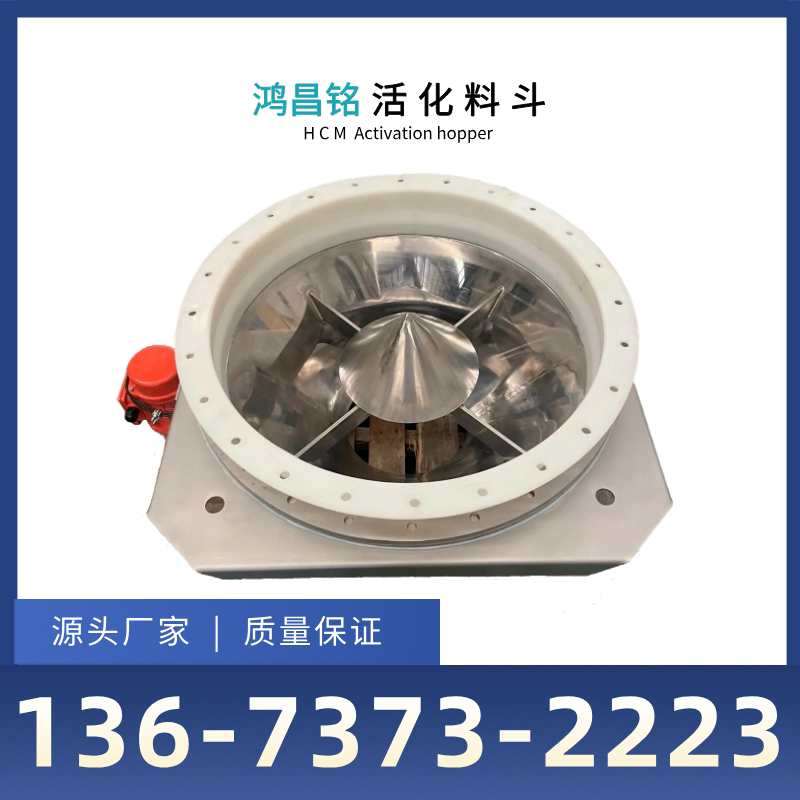 Vibrating Hopper, Vibrating Activated Hopper, Anti-Clogging Feeding Equipment, Silo Arch Breaker, Conical Discharge Hopper, Feeding Machine