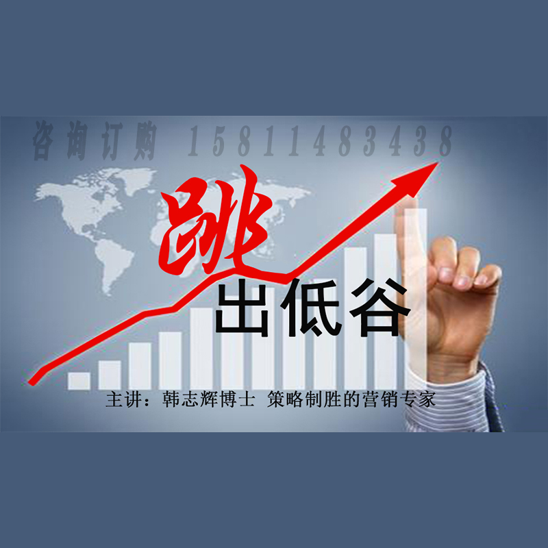 Genuine package ticket Han Zhihui jumped out of the trough film course Non DVD 5 5