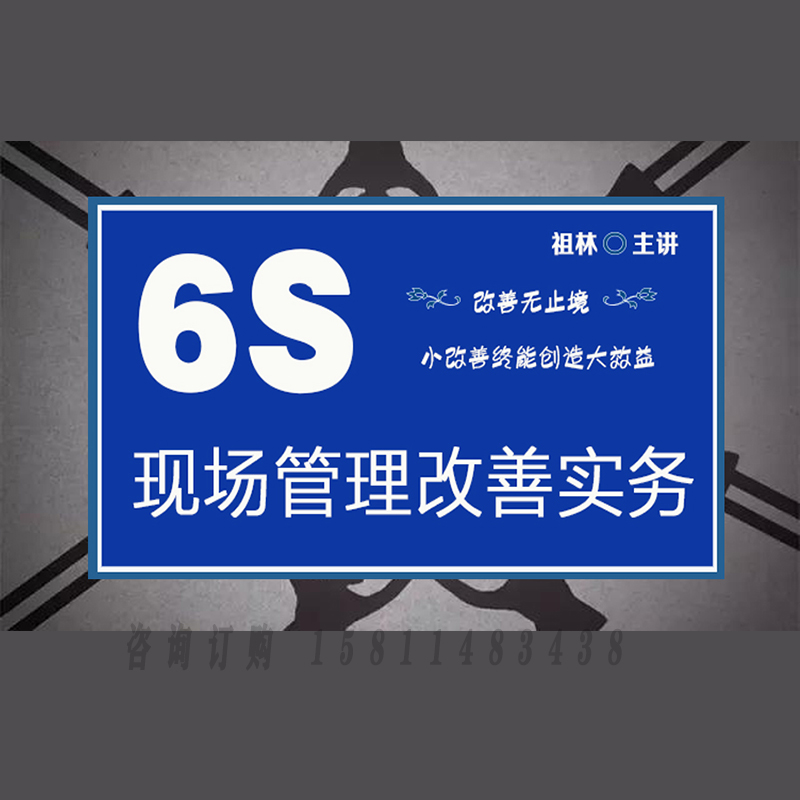 Genuine Package Ticket Zulin 6S Field Management Improvement of Practical Film Courses Non-DVD 5 5