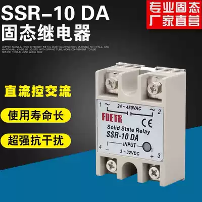 Single Phase Solid State Relay SSR-10DA DC Controlled AC 220v10a Small Solid State Class A