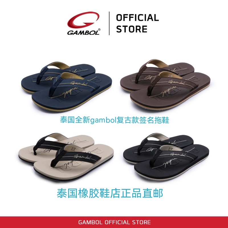 Thailand Gambol Rubber Flip-Flops Non-Slip Wear-Resistant Beach Sandals Men's Sandals Genuine Brand New
