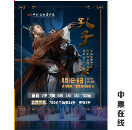 (Beijing) Yangyang Guofeng National Classics China Opera and Dance Theater Huge Production Dance Drama 