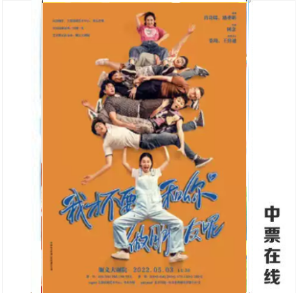 (Beijing) Shunyi Grand Theater < I'm not making friends with you, what about the ticket selection?