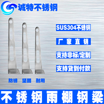 Customizable non-standard stainless steel rain canopy steel beam bracket corbel steel structure glass curtain wall