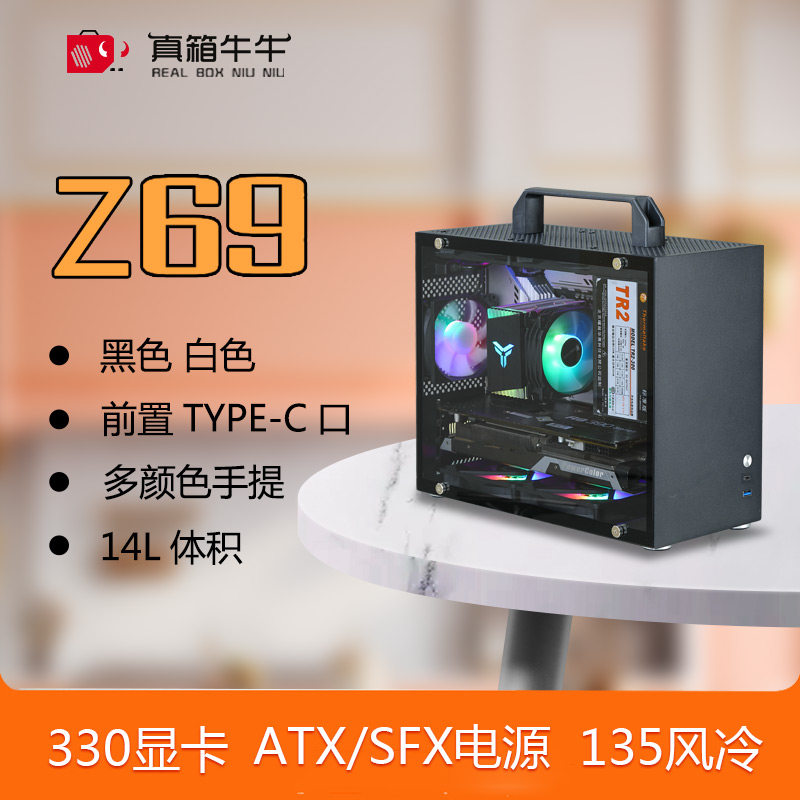 真箱牛牛Z69手提便携matx/itx紧凑小主机箱黑色长显卡迷你240水冷评价