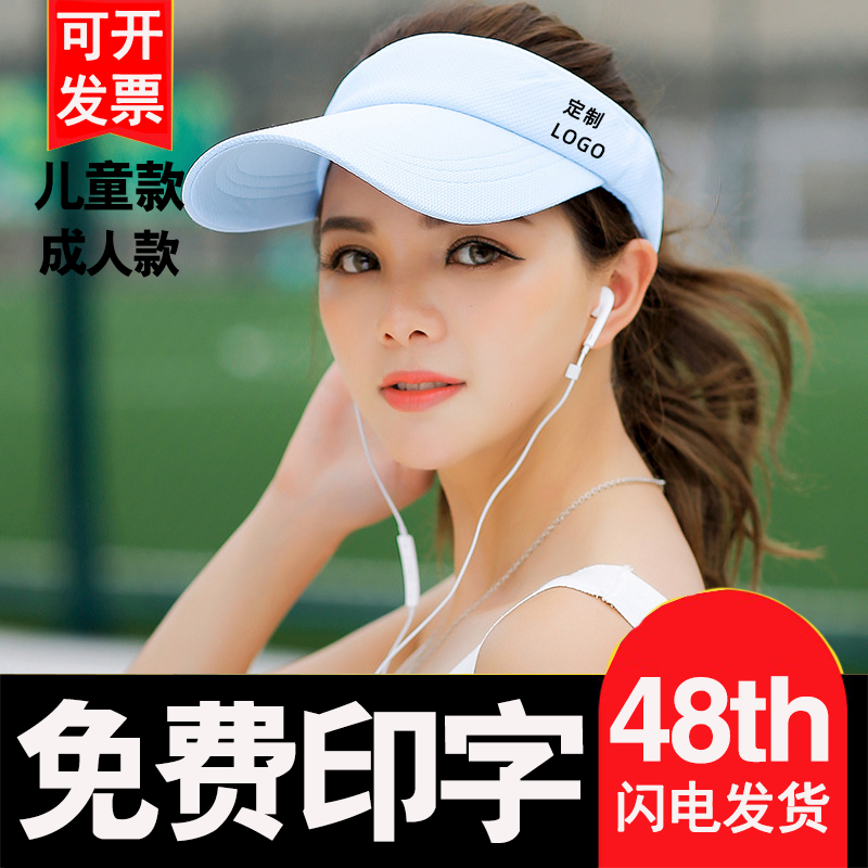 Custom empty top hat printed LOGO printed word embroidery sun visor sun visor tennis cap sports cap diy cap