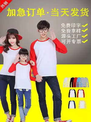 Round neck V-neck long sleeve T-shirt class clothes custom work clothes advertising cultural shirts custom work Party team clothes