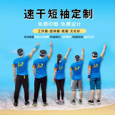 Quick-dry short-sleeved custom printed LOGO round neck diy shift overalls printed embroidery