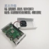 Vỏ bo mạch chủ Raspberry Pi bằng kim loại hợp kim nhôm b + thế hệ thứ 3 với quạt tản nhiệt 2b phụ kiện vỏ - Phụ kiện chăm sóc mắt