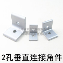  2-hole vertical connection angle parts 2020 3030 4040 Aluminum profile accessories 90 degree right angle parts Connection parts