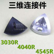 3030R 4040R 454545r 3D connector 1 4 arc-shaped aluminum profile triangle piece with cover