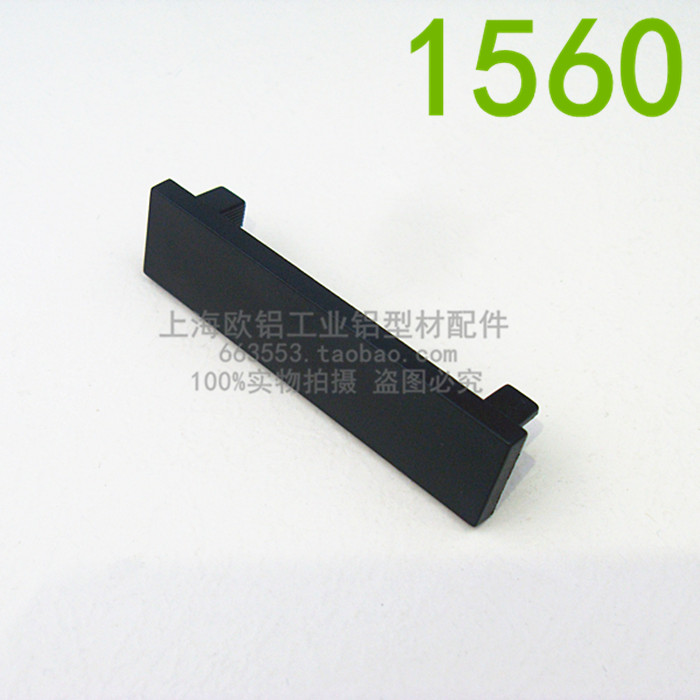 1560 profile cover Cut face flat cover plate Nylon plastic blocking plug Industrial aluminum extrusion material decorative accessories