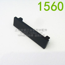 1560 profile capping section end face flat capping plate nylon plastic choke plug Industrial aluminium profile Decorative Accessories
