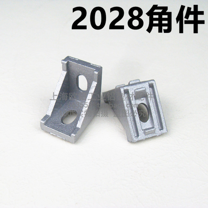 2028A corner pieces, corner codes, right-angle pieces, corner connectors, industrial aluminum extrusion materials, assembly line workbench accessories