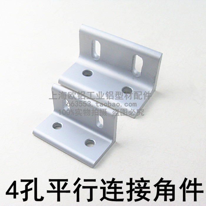 4 holes parallel connection corner 3060 3060 6060 6060 8080 4080 90 90 degrees Aluminum cut angle code Right angle connector