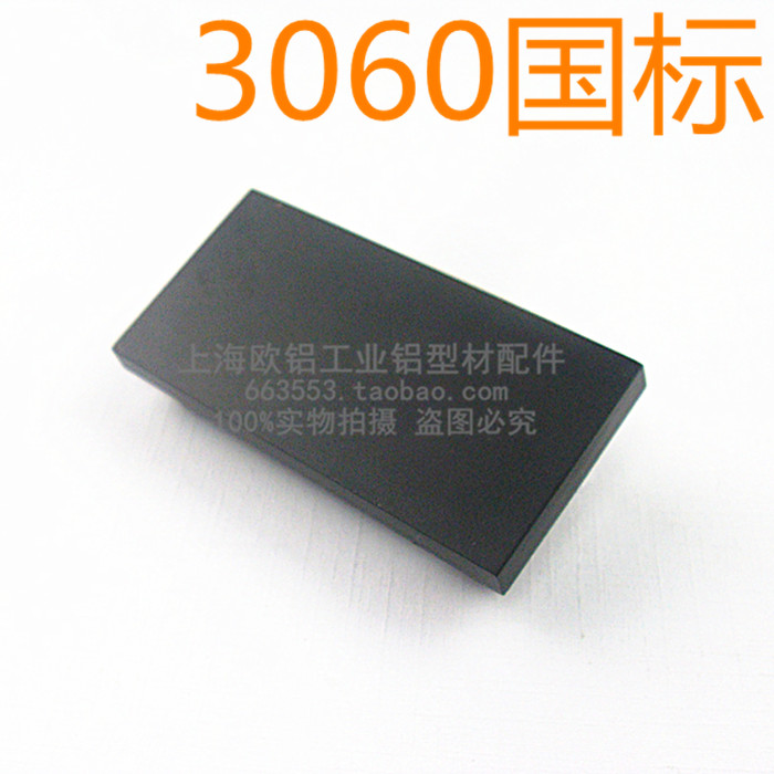 National Label 3060 Capping End Face Flat Capping Plate Nylon Plastic Choke Plug Industrial Aluminum Milking material Decorative Accessories