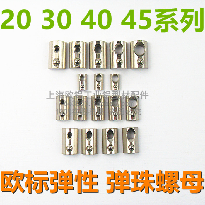 EUR elastic nut block 20 30 40 45 series M4M5M6M8 ball nut spring nut accessories