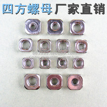  Square nut Square nut National standard 30 series 40 series industrial aluminum profile accessories M4 M5 M6 M8