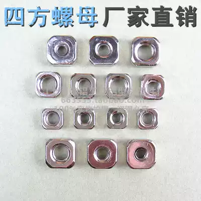 Square nut square nut national standard 30 Series 40 series industrial aluminum extrusion material accessories M4 M5 M6 M8