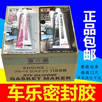 Car Lotte Sealant Car With Engine High Temperature Resistant Cushion Rubber Car With Leash Gum Black Silver Rubber Large Support Car Lac