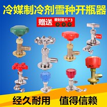 r22F12600r134a Turn On Valve Air Conditioning Refrigerant Bottle Opener Snow Seed Freon Refrigerant Universal Bottle Opener