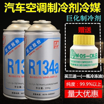 Macrochemical refrigerant r134a environmentally friendly snow species refrigerant Freon air conditioning refrigerant 134a refrigerant 220 gr