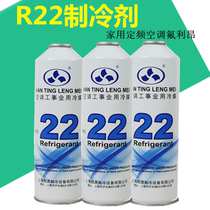 Home Set Frequency Air Conditioning Coolo R22 Refrigerant Refrigerant Snow Seed Liquid Gflulion Cold Medium Table Gfluorinjection Tool