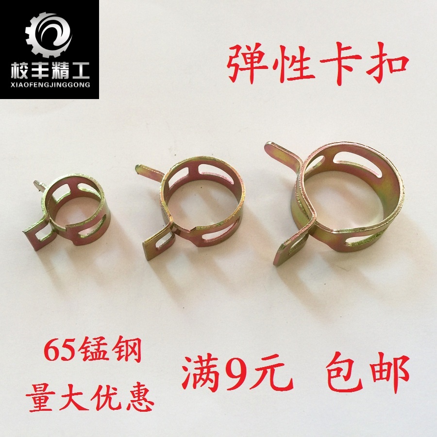 Q673B spring collar hoop Hoop Day Style Hoop Hose Clamp M6 7 8 9 10 11 12