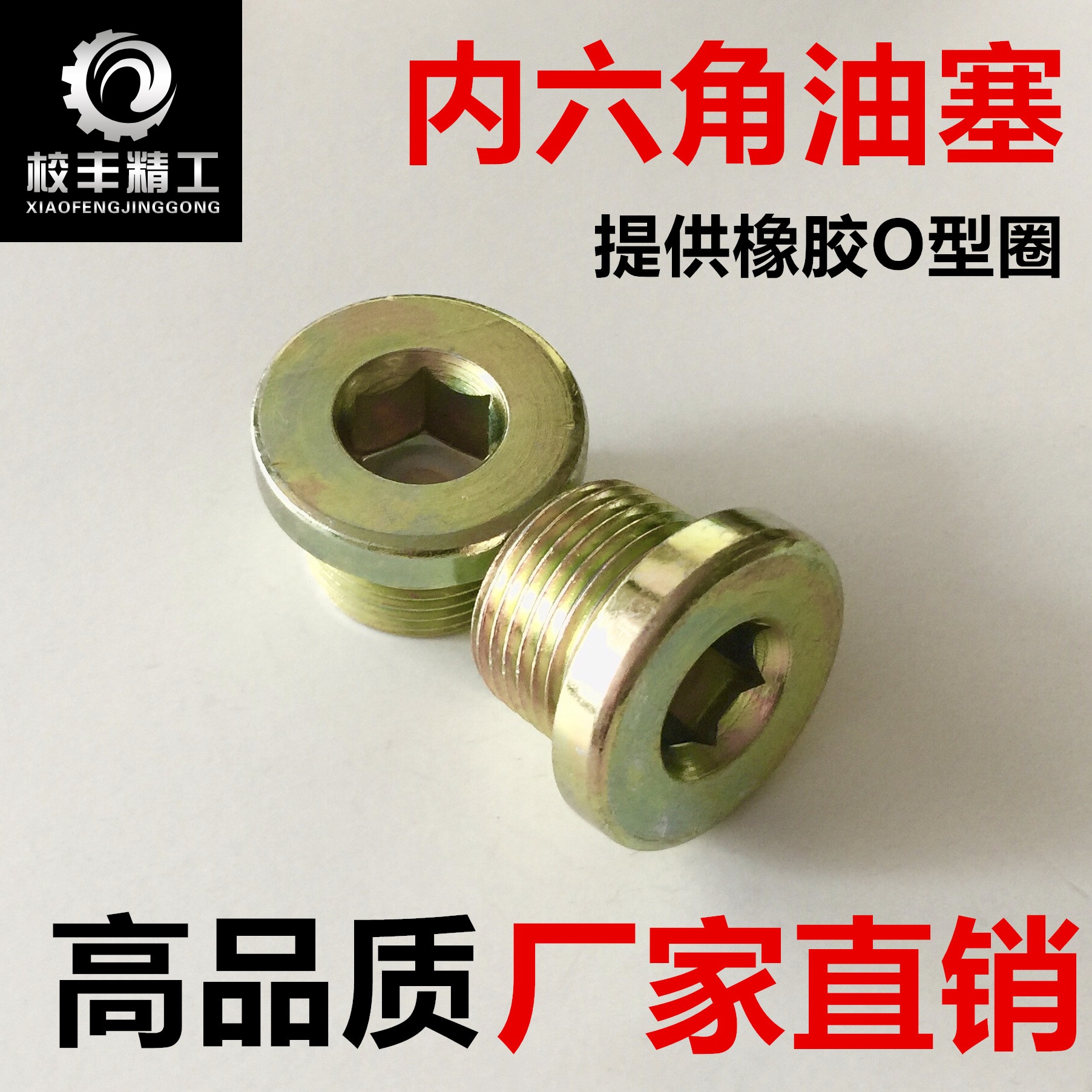 Inner hexagonal oil plug male flange type hydraulic choke plug ED groove seal stuffy head screw plug M10 2-36