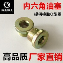 Hexagon socket oil plug Metric flange hydraulic plug ED groove seal stuffy plug wire plug M10 2-36