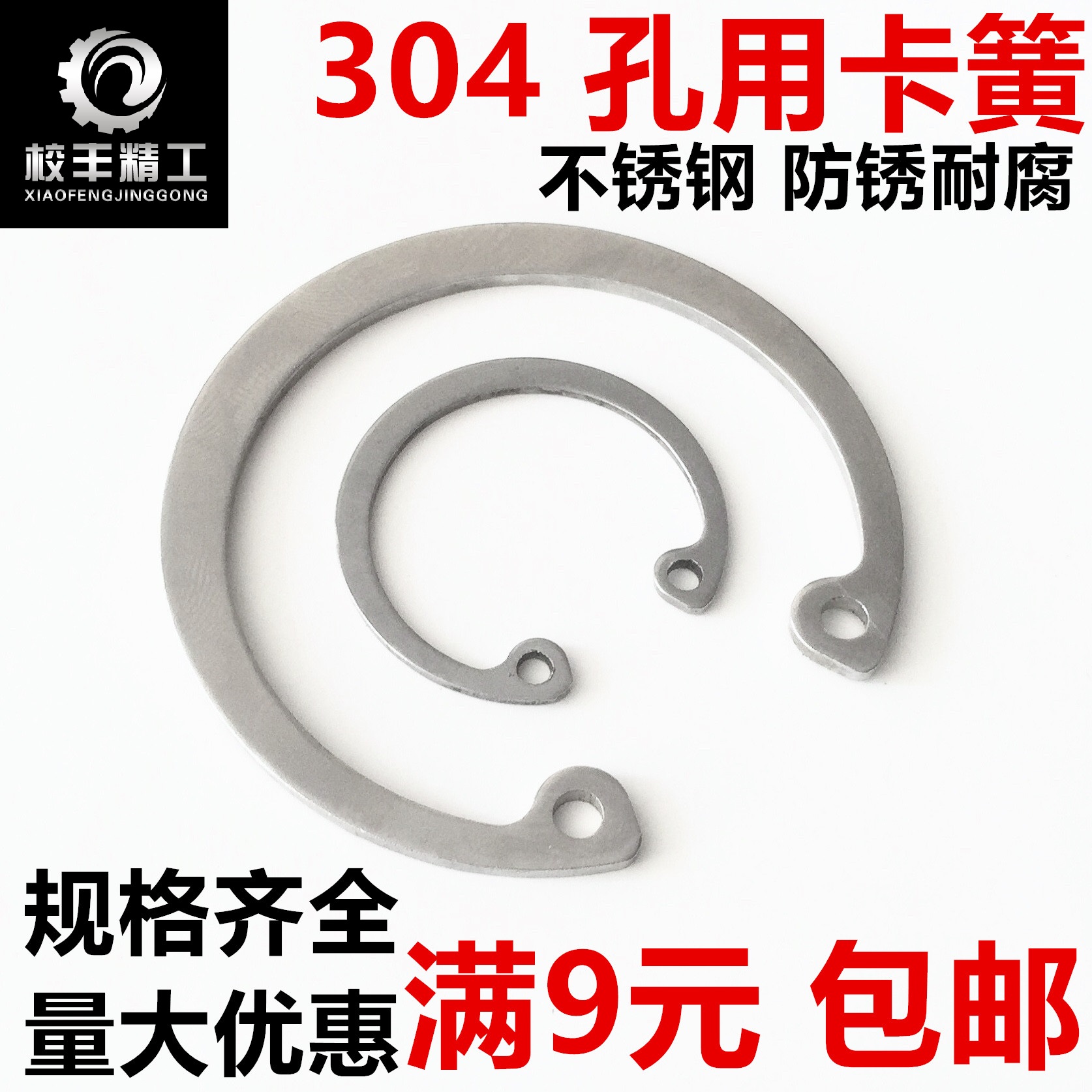 GB893 stainless steel 304 hole with elastic C-type clasp circlip hole card inner clasp M42 45 4748-65 larger