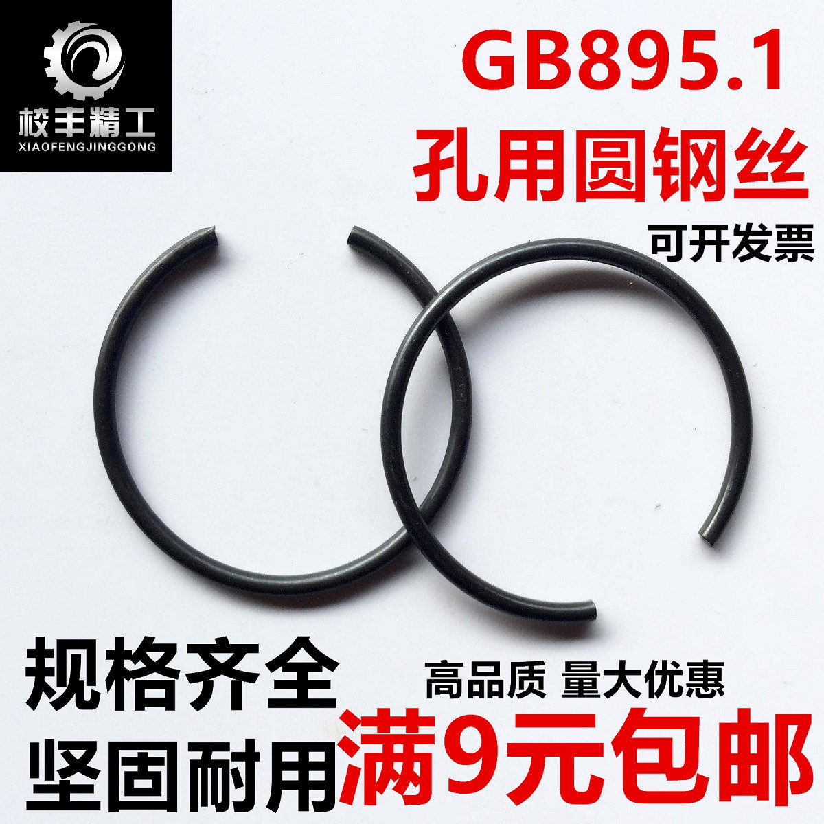 GB895 1 hole with round steel wire snap spring elastic C type clasp round snap ring wire hole Kaneca 4 5-1 2 5