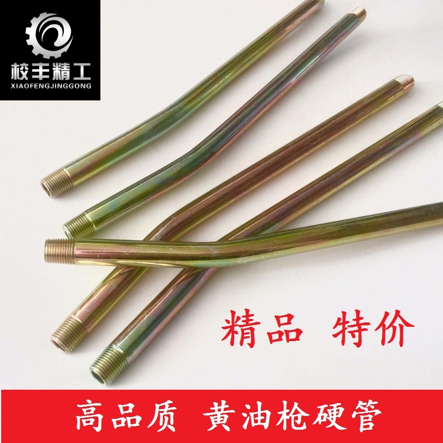 Yellow oil gun hard pipe yellow oil gun iron pipe galvanized cream pipe yellow oil gun oil pipe connection pipe hard rod