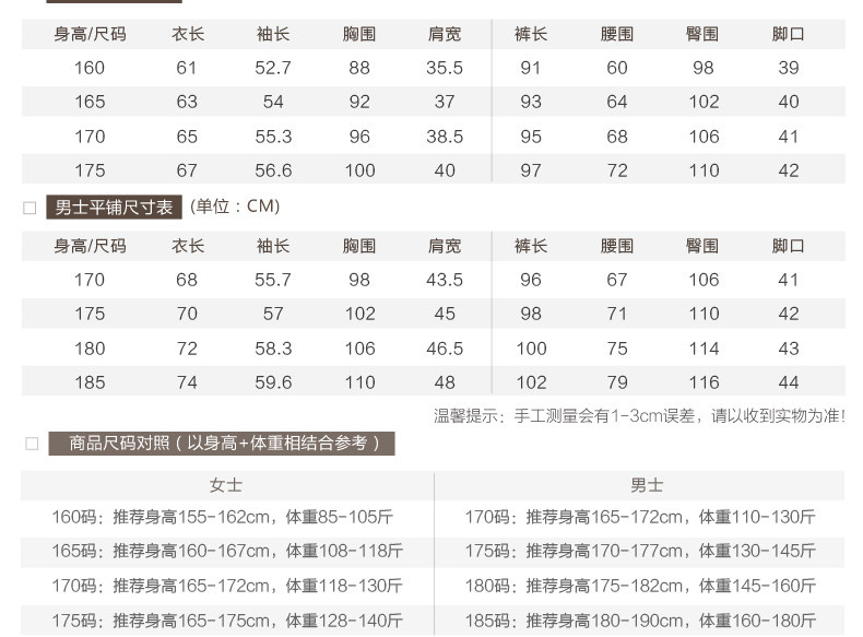 Pyjama mixte en Coton à manches longues - Ref 3005052 Image 10