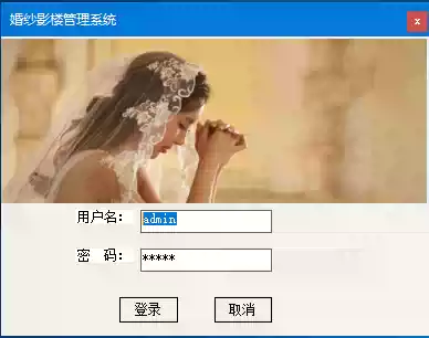 C#-based wedding photo studio management system