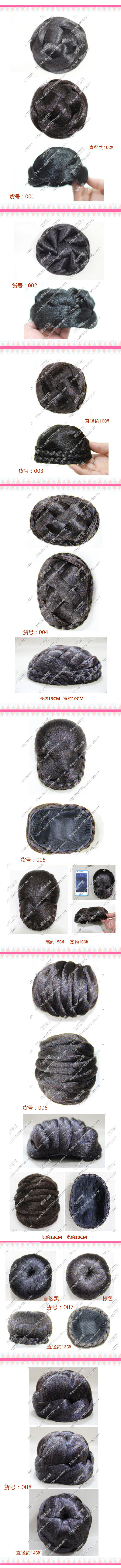 Extension cheveux - Chignon - Ref 230837 Image 47