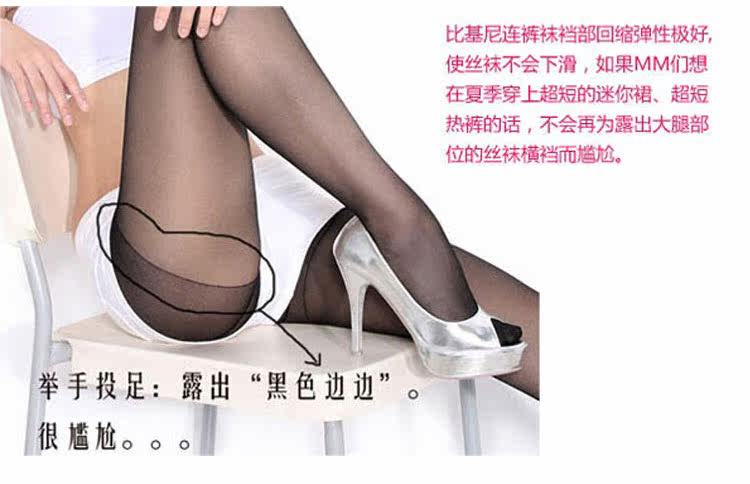 Chaussettes - collants TY9298 - Ref 758247 Image 17