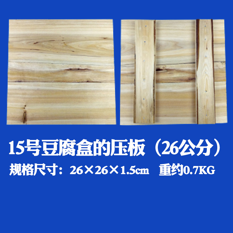 Khuôn đựng giỏ để làm đậu phụ Khung đậu phụ bằng nhựa Hộp đậu phụ Hộp đặc biệt cho các sản phẩm từ đậu Tấm ép đa mẫu - Tự làm khuôn nướng khuôn bánh