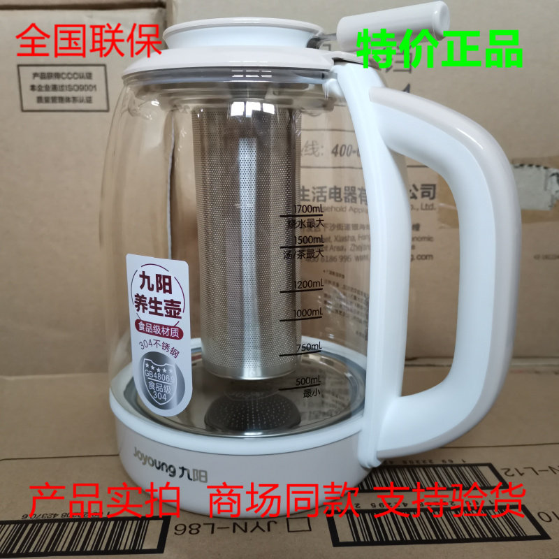 Joyoung K17-D08 health pot household glass teapot bird's nest pot nourishing soup 1 7L boiling water kettle
