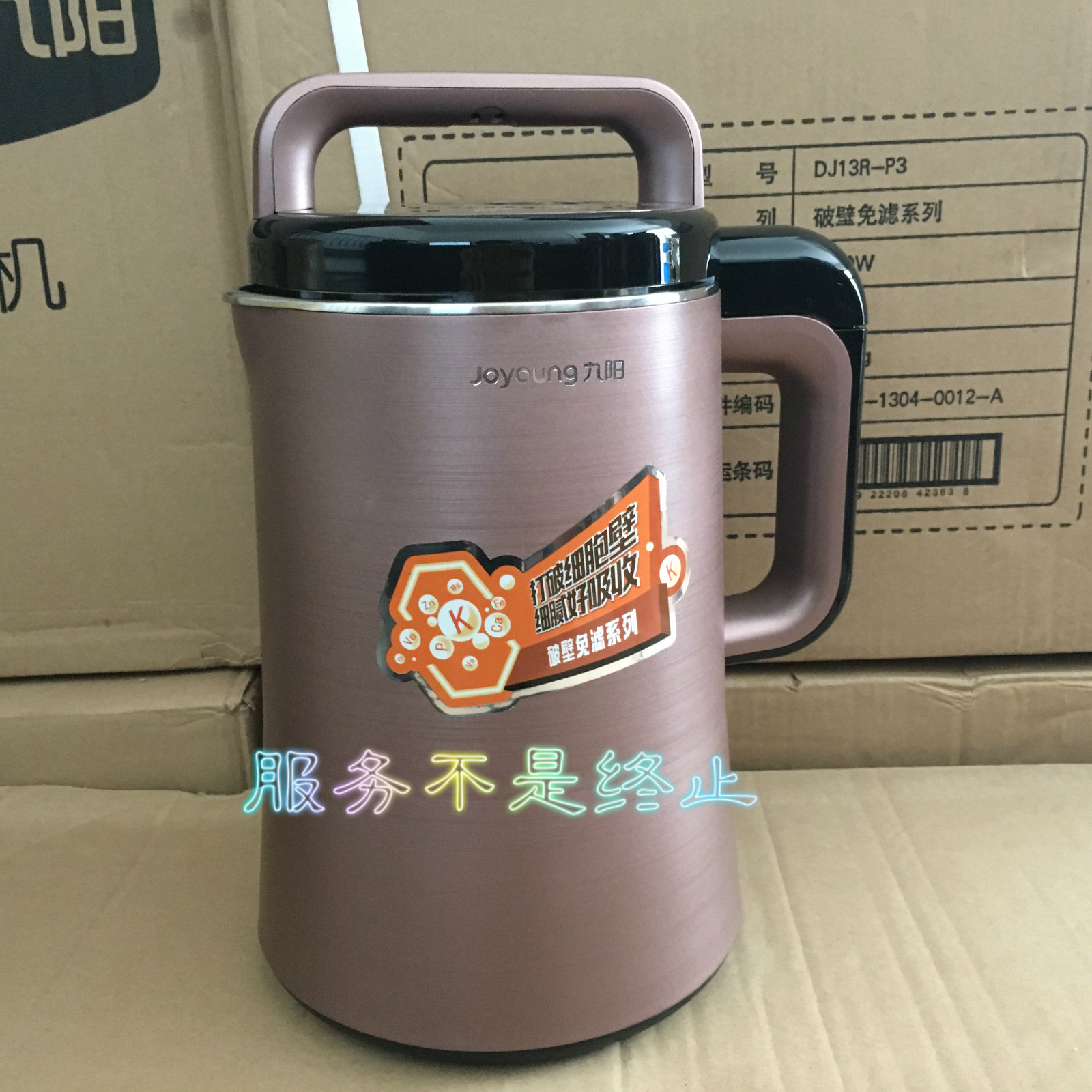 Joyoung Jiuyang DJ13R-P9 Soybean Milk Machine Home Multifunction Wall-Breaking Free Filter Double Appointment Fully Automatic