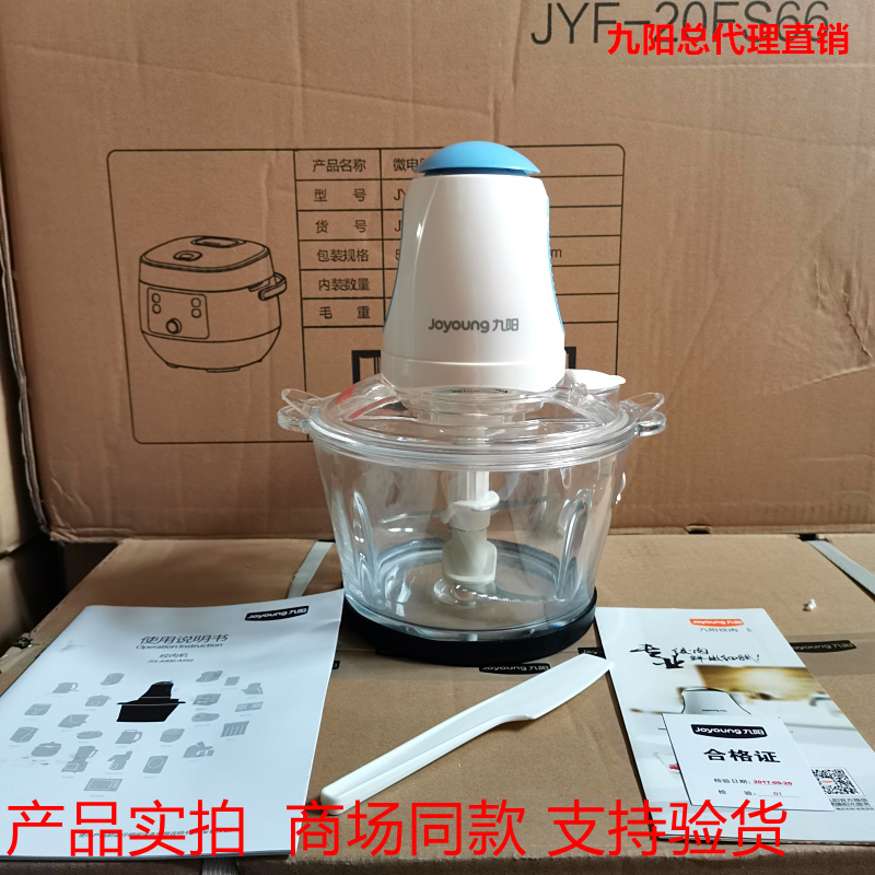 Joyoung A950 A960 Meat Grinder Multifunctional Household Electric Meat Blender Minced Meat Supplementary Food Machine Stuffing Minced Vegetable Machine