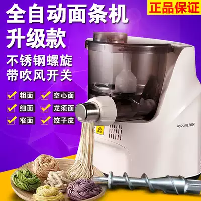 Joyoung Joyoung JYN-L10 Noodle machine Automatic household multi-function dumpling skin noodle making machine and noodle machine