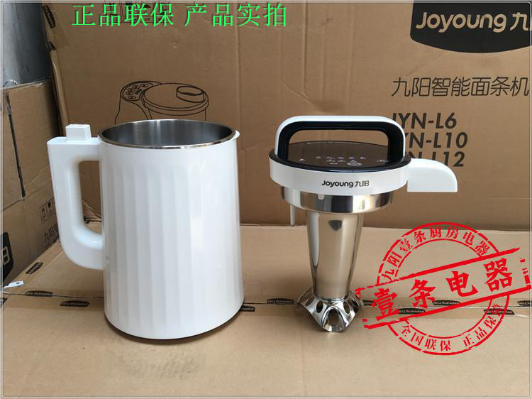 Máy xay sữa đậu nành Joyoung / Jiuyang DJ13R-G1 được sản xuất cách nhiệt đặc biệt máy nấu sữa hạt philip